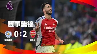 关于尼斯单刀错失备战英超风云突变毕尔巴鄂竞技关键时刻门线救险，关键时刻上海海港防线松动看傻球迷的信息